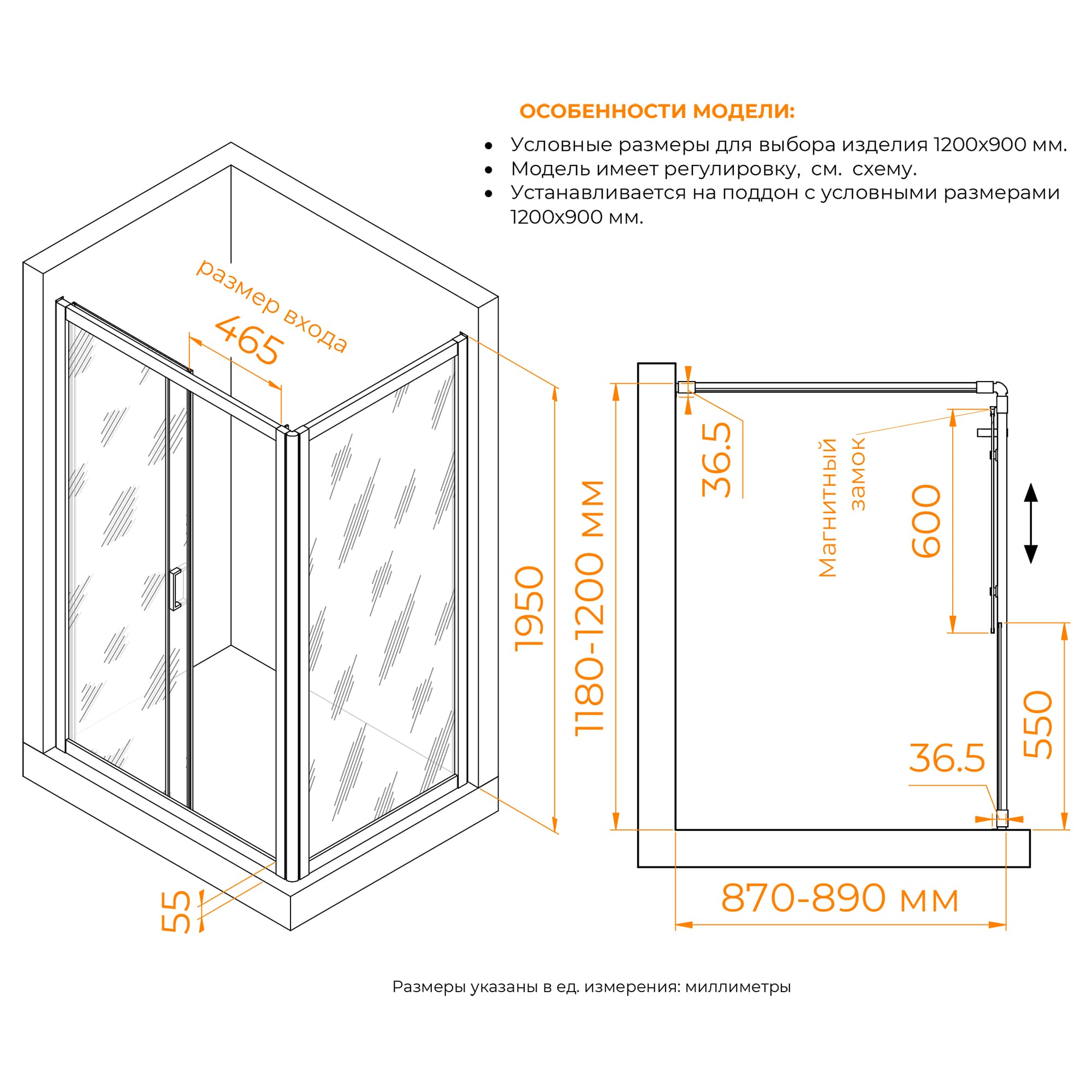 Душевой уголок RGW PA-045 90х120 матовое