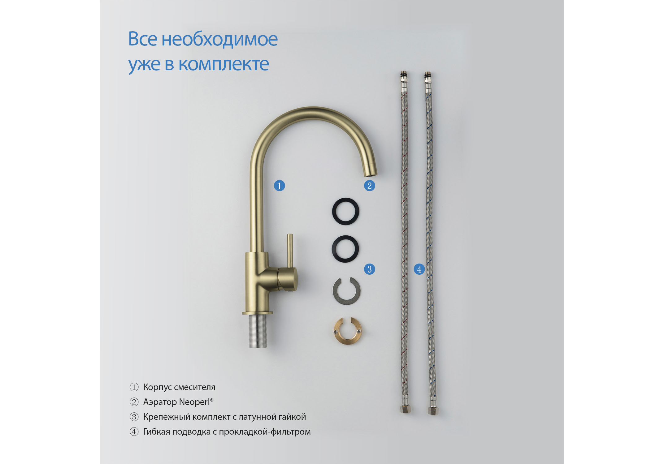 Смеситель Aquatek Европа AQ1382BG для кухни