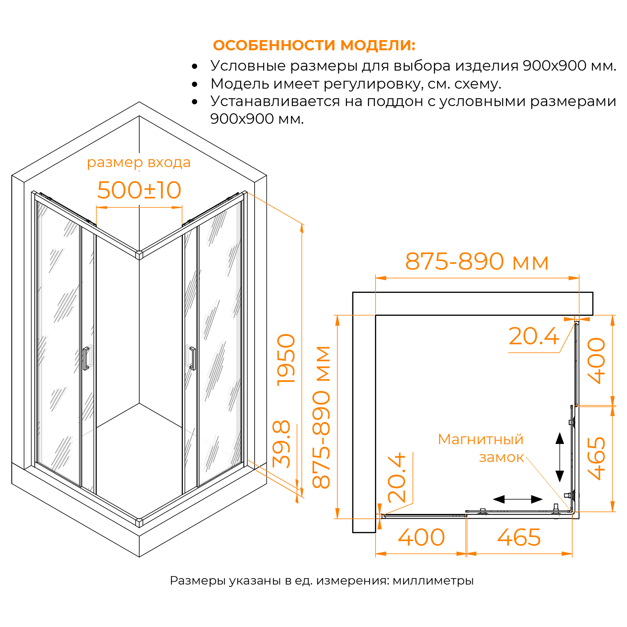 Душевой уголок RGW CL-36B 90х90