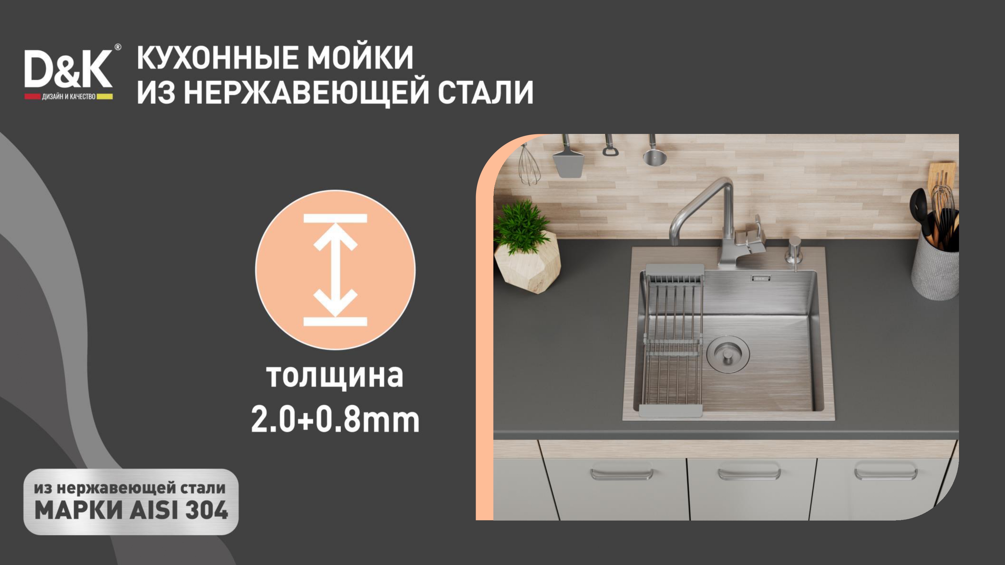 Мойка встраиваемая D&K DKS604504, в комплекте с сифоном, корзиной, дозатором