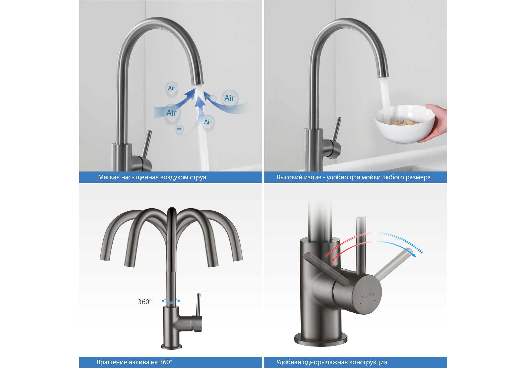 Смеситель Aquatek Европа AQ1382BGM для кухни