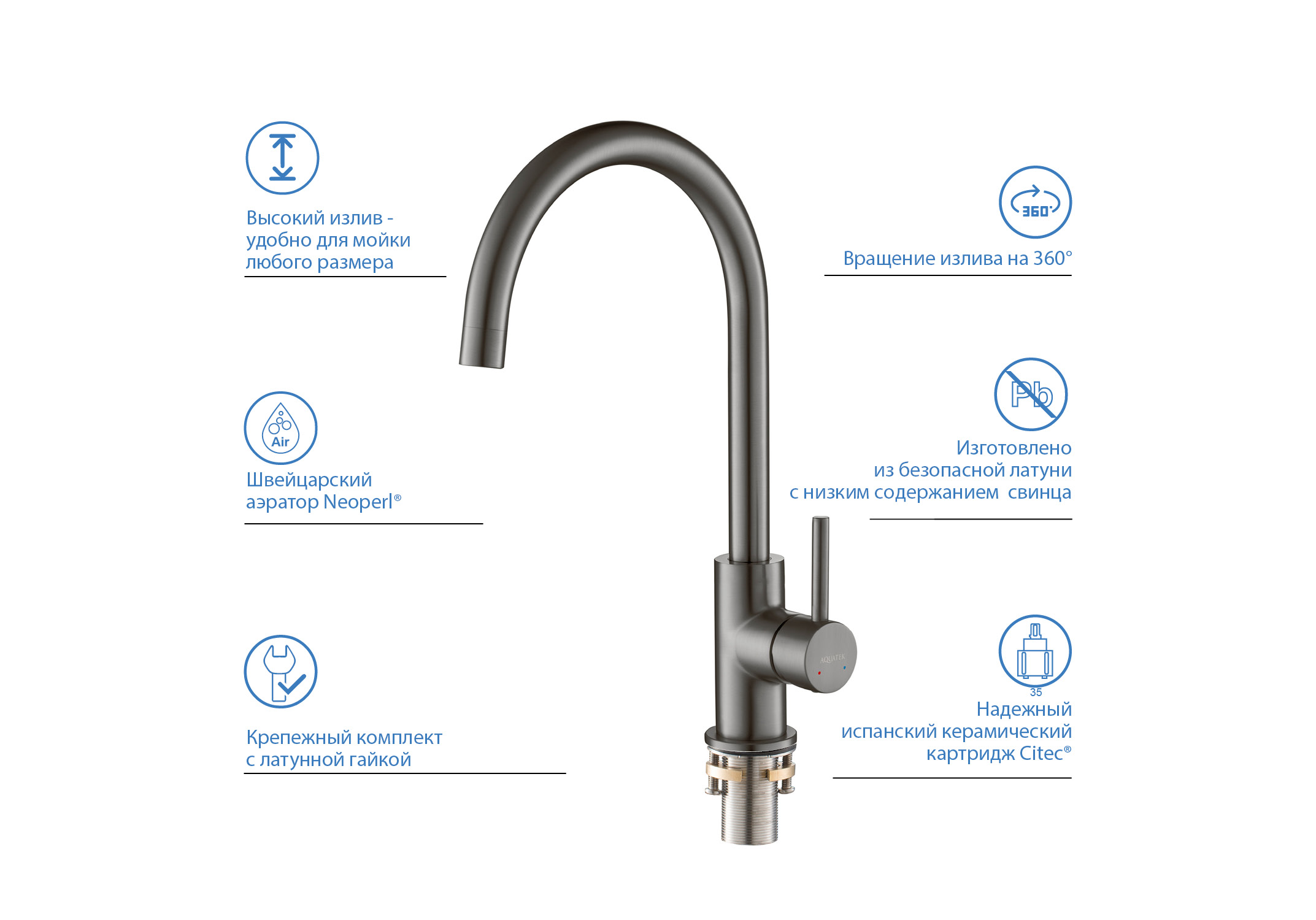 Смеситель Aquatek Европа AQ1382BGM для кухни