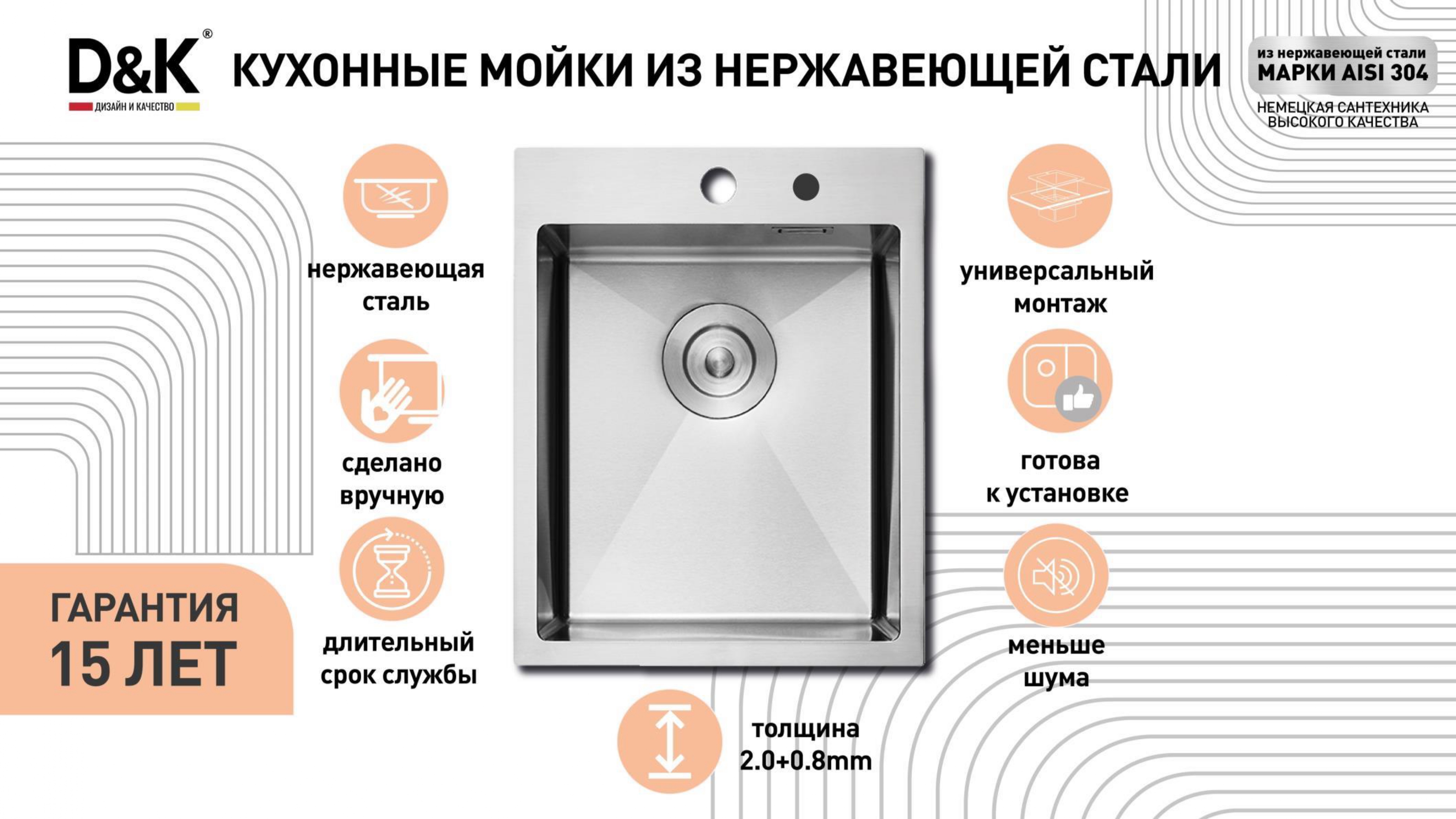 Мойка встраиваемая D&K DKS604504, в комплекте с сифоном, корзиной, дозатором