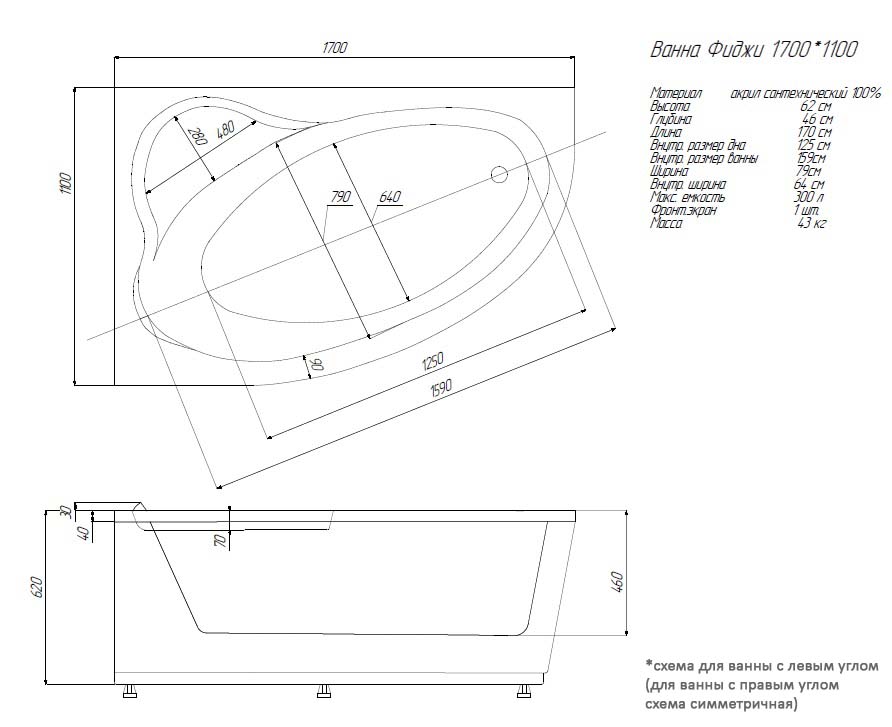 Акриловая ванна Aquatek Фиджи FID170-0000002 170х110 см правая