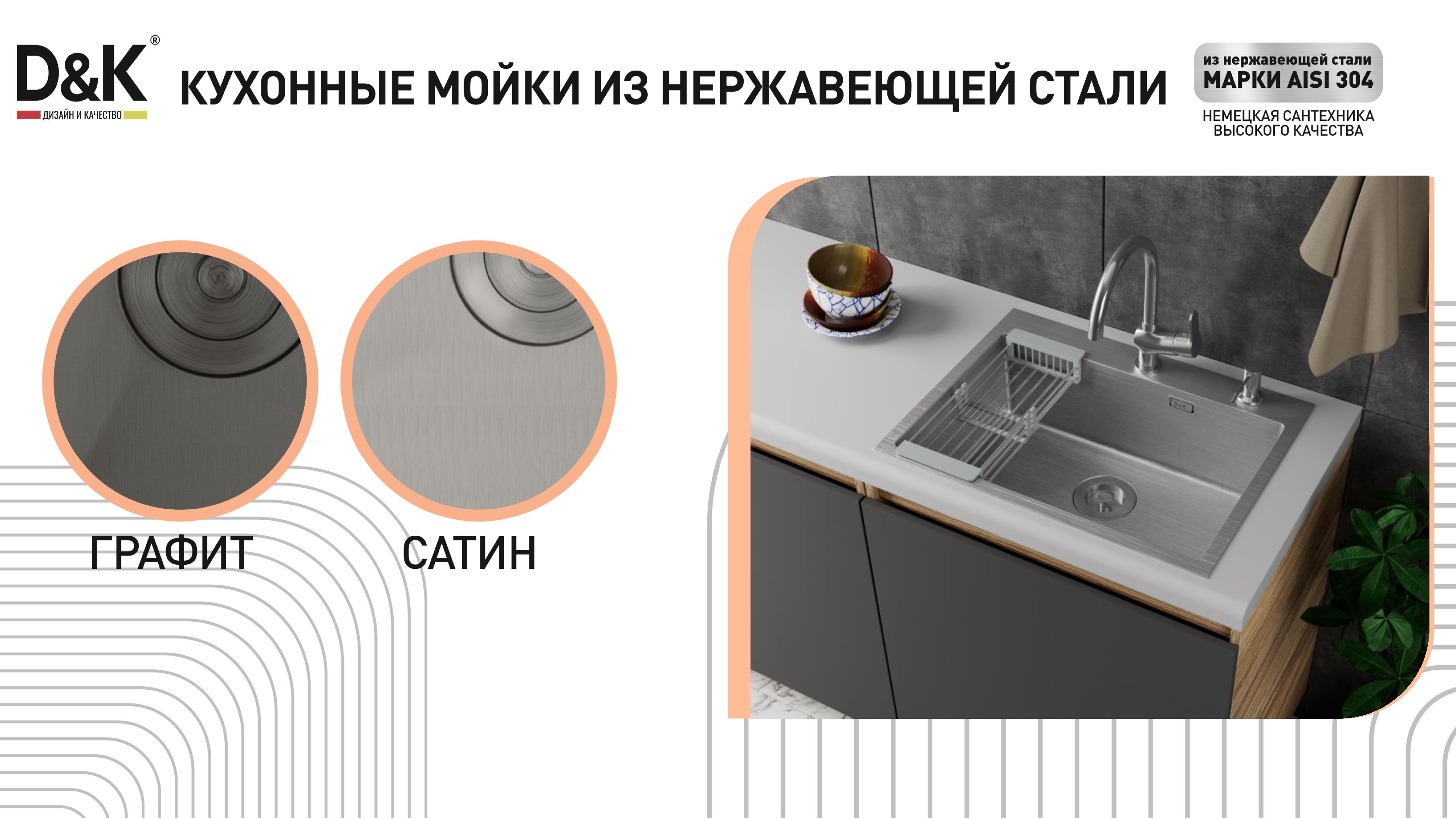Мойка встраиваемая D&K DKS604504, в комплекте с сифоном, корзиной, дозатором