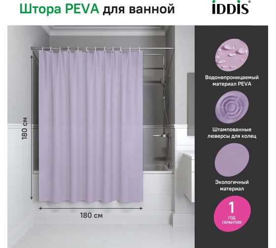 Штора для ванной Iddis PEVA P41PV11i11