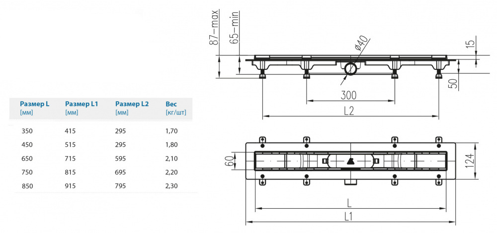 Водоотводящий желоб ALPEN-MCH Line CH850L2 для монтажа вплотную к стене