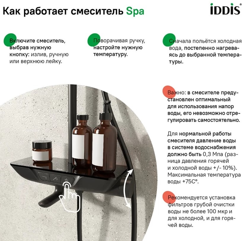 Душевая система Iddis SpaHome SPABLBTi06