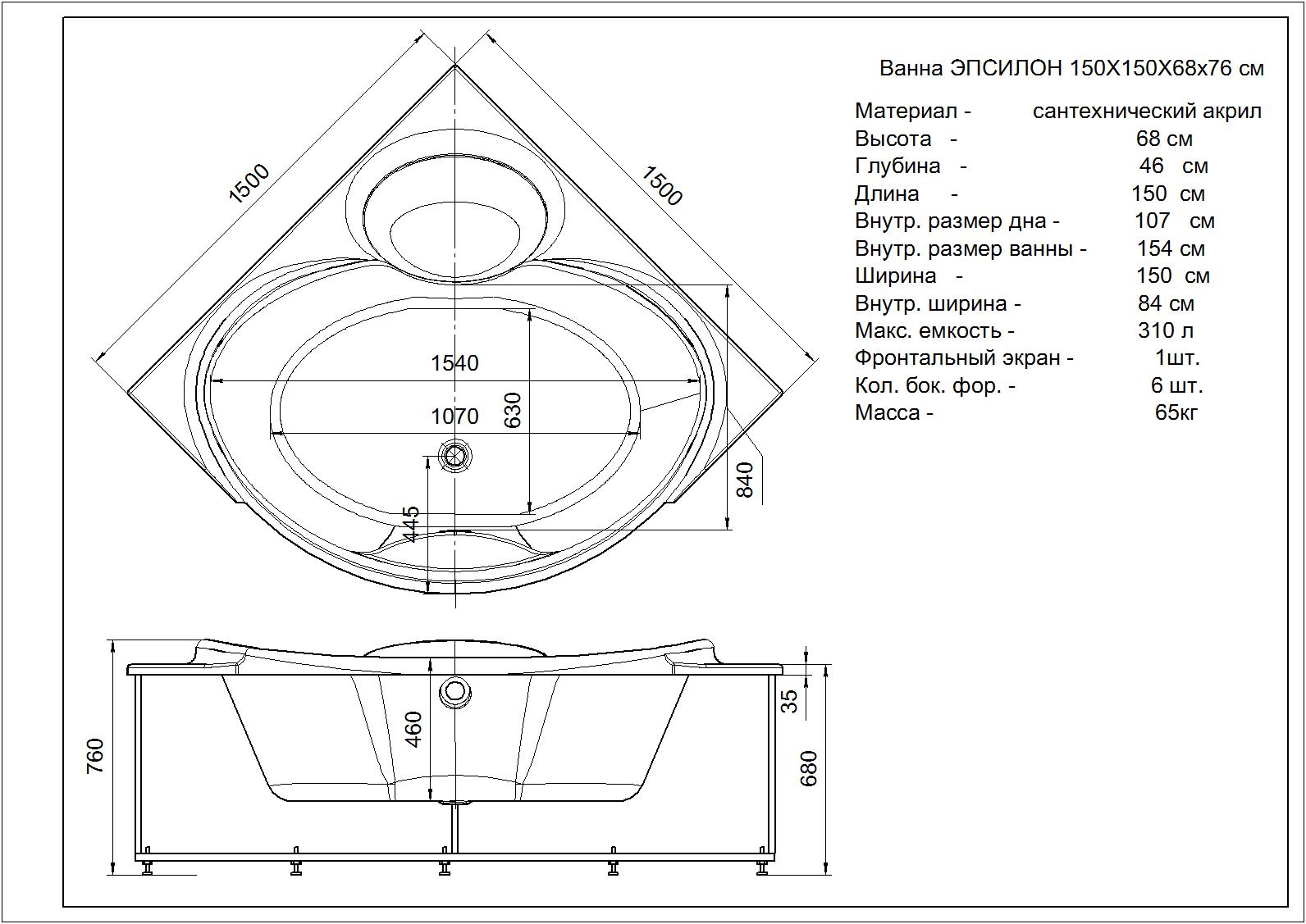 Акриловая ванна Aquatek Эпсилон EPS150-0000066 150х150 см с фронтальным