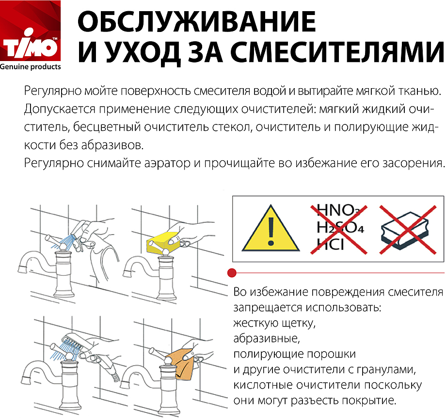 Душевая система Timo Selene SX-4320/17