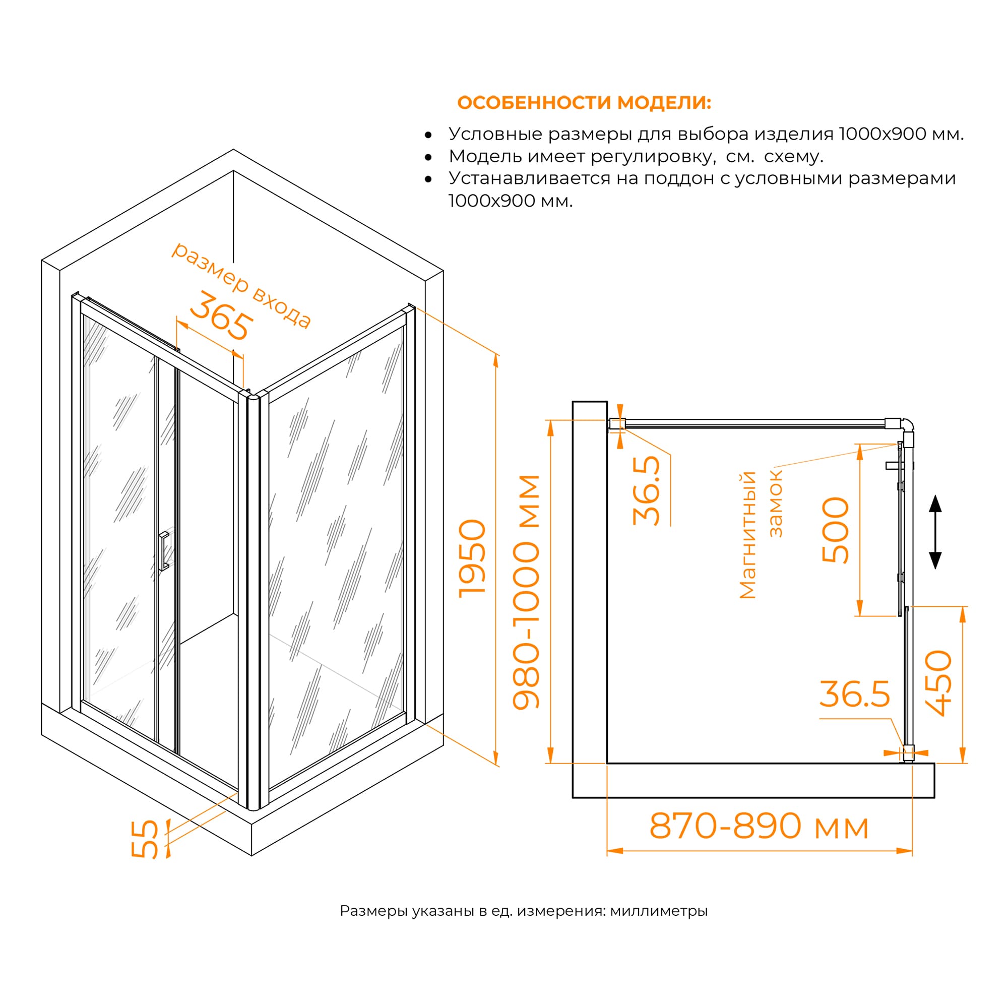Душевой уголок RGW PA-045 90х100
