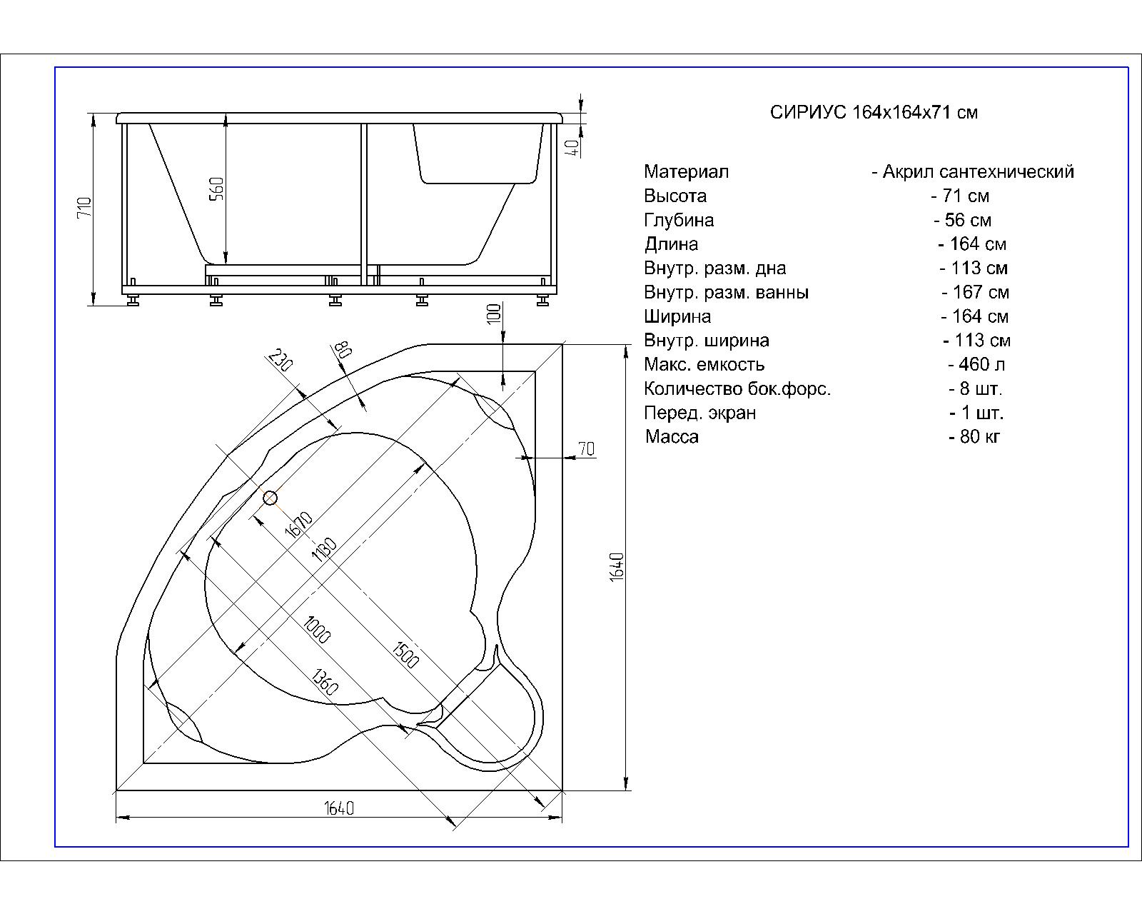 Акриловая ванна Aquatek Сириус SIR164-0000002 164х164 см с фронтальным экраном