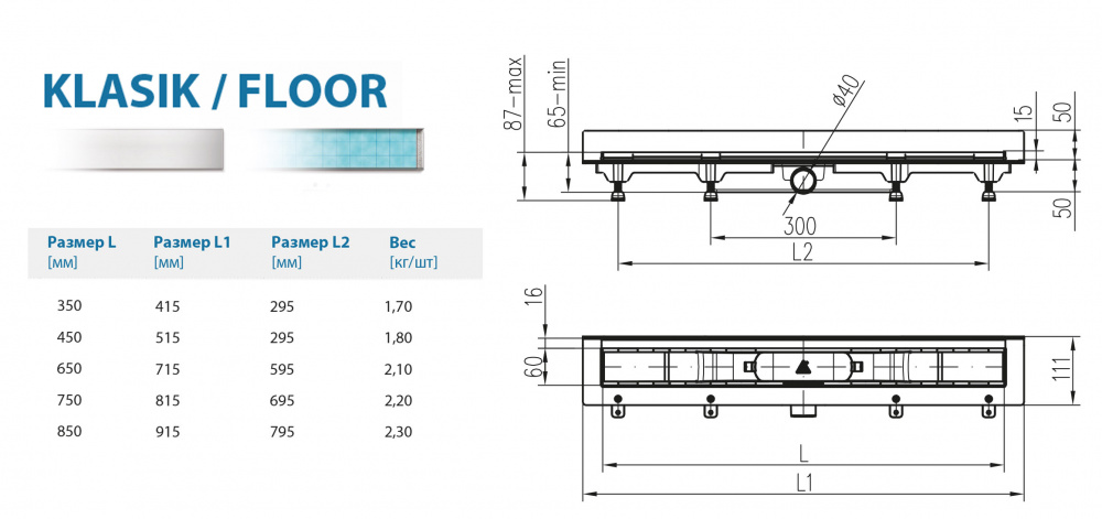 Водоотводящий желоб ALPEN-MCH Klasic/Floor CH850KN2 к стене с рамкой
