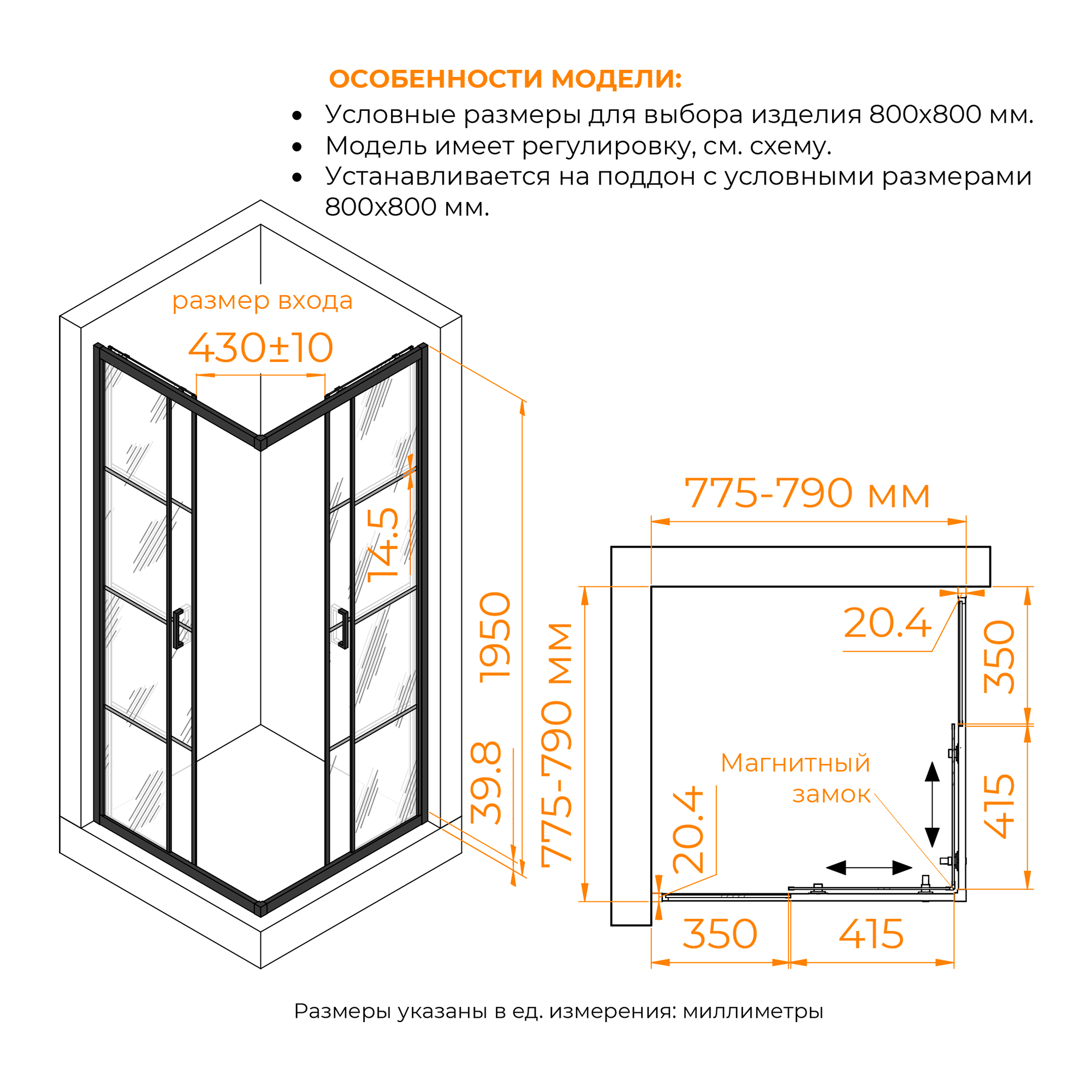Душевой уголок RGW PA-34B 80х80