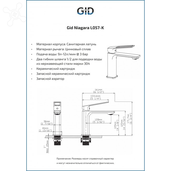Смеситель GID Niagara L057-CH-K для раковины, хром