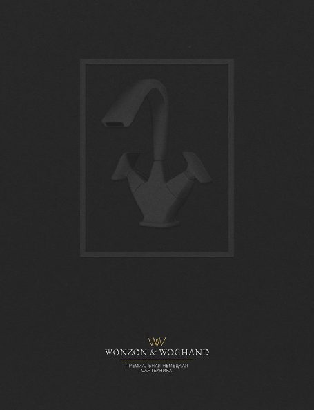 Каталог WONZON & WOGHAND 2025