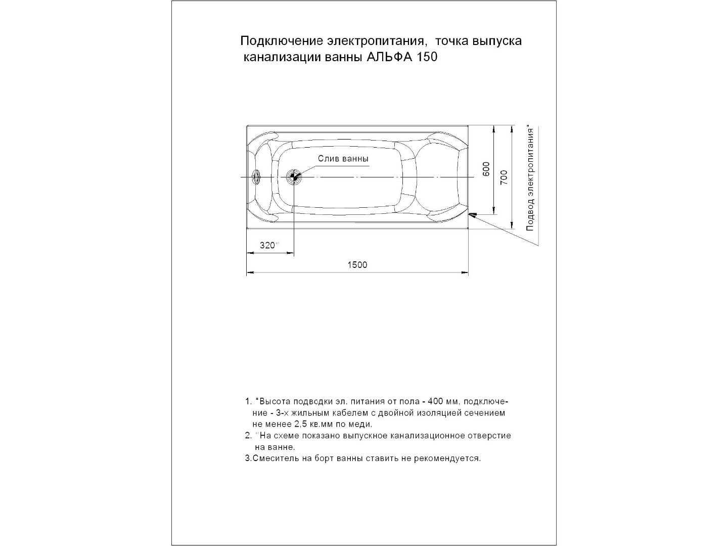 Акриловая ванна Aquatek Альфа 150x70 ALF150-0000038