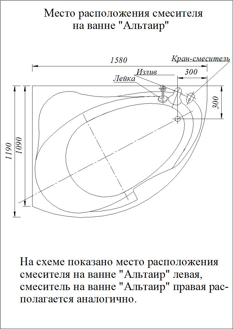 Акриловая ванна Aquatek Альтаир 160х110 ALT160-0000005 левая