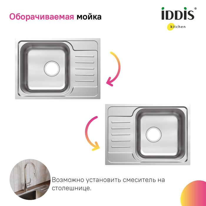 Мойка встраиваемая Iddis Sound SND60SDi77