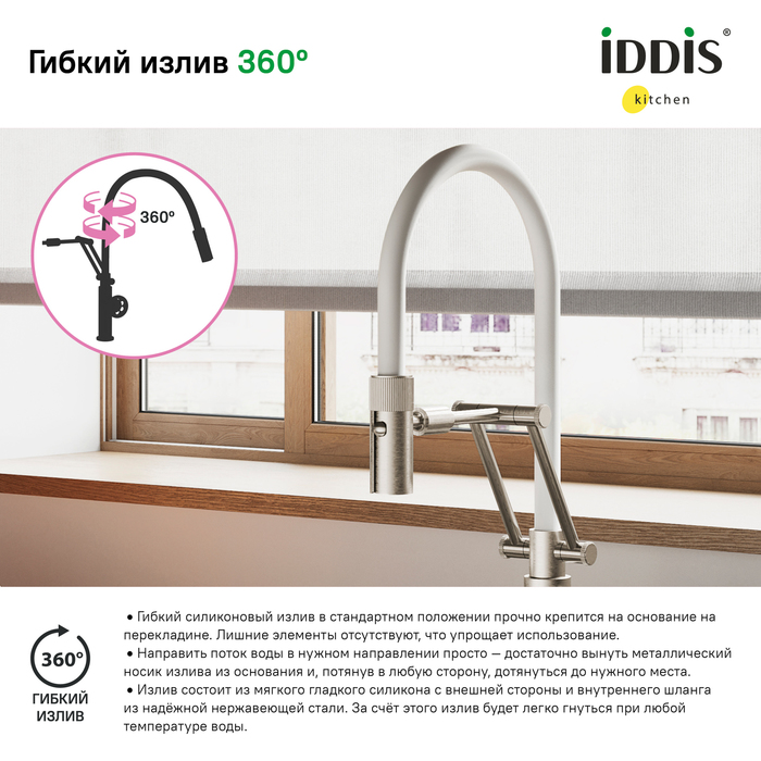 Смеситель для кухни Iddis Grange GRABNFLi05