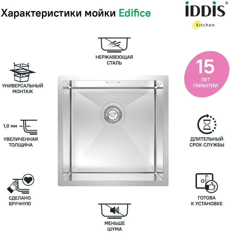 Мойка встраиваемая Iddis Edifice EDI44S0i77