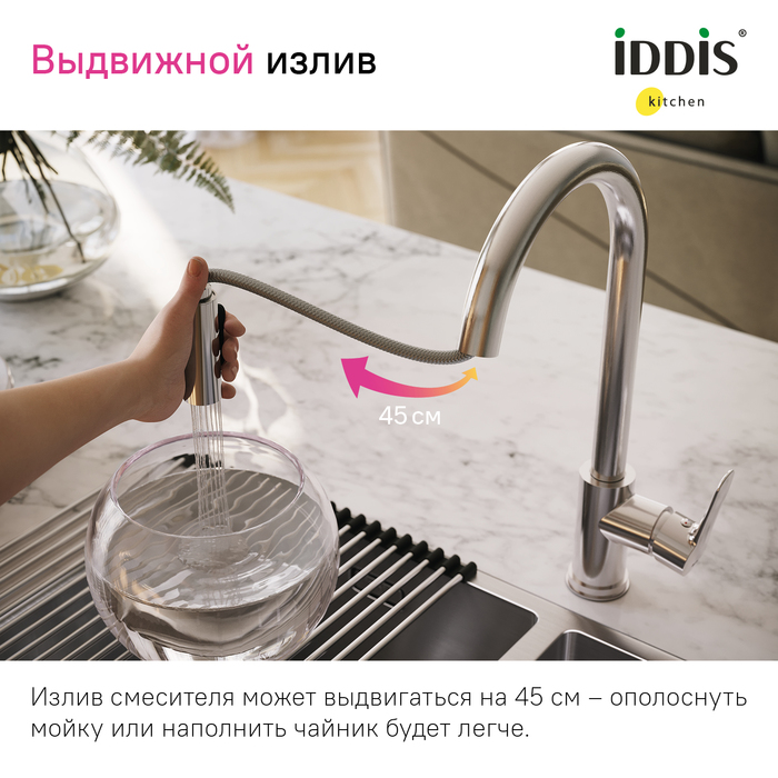 Смеситель для кухни Iddis Cuba CUBSBP0i05