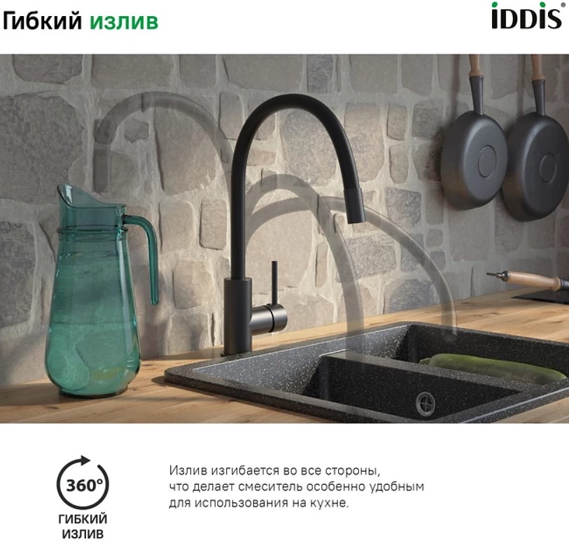 Смеситель для кухни Iddis Kitchen 360 K36BLJ0i05