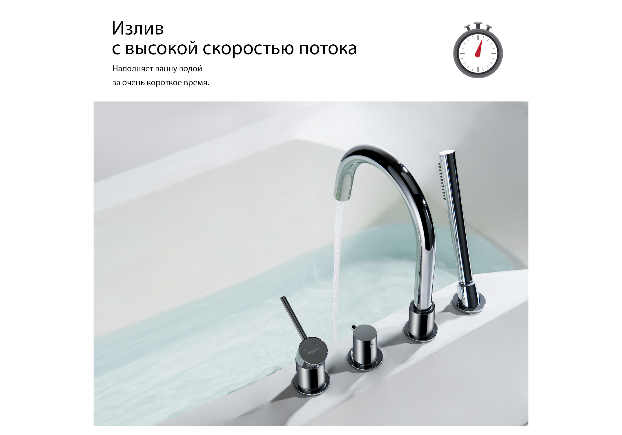 Смеситель Aquatek Европа AQ1348CR на борт ванны