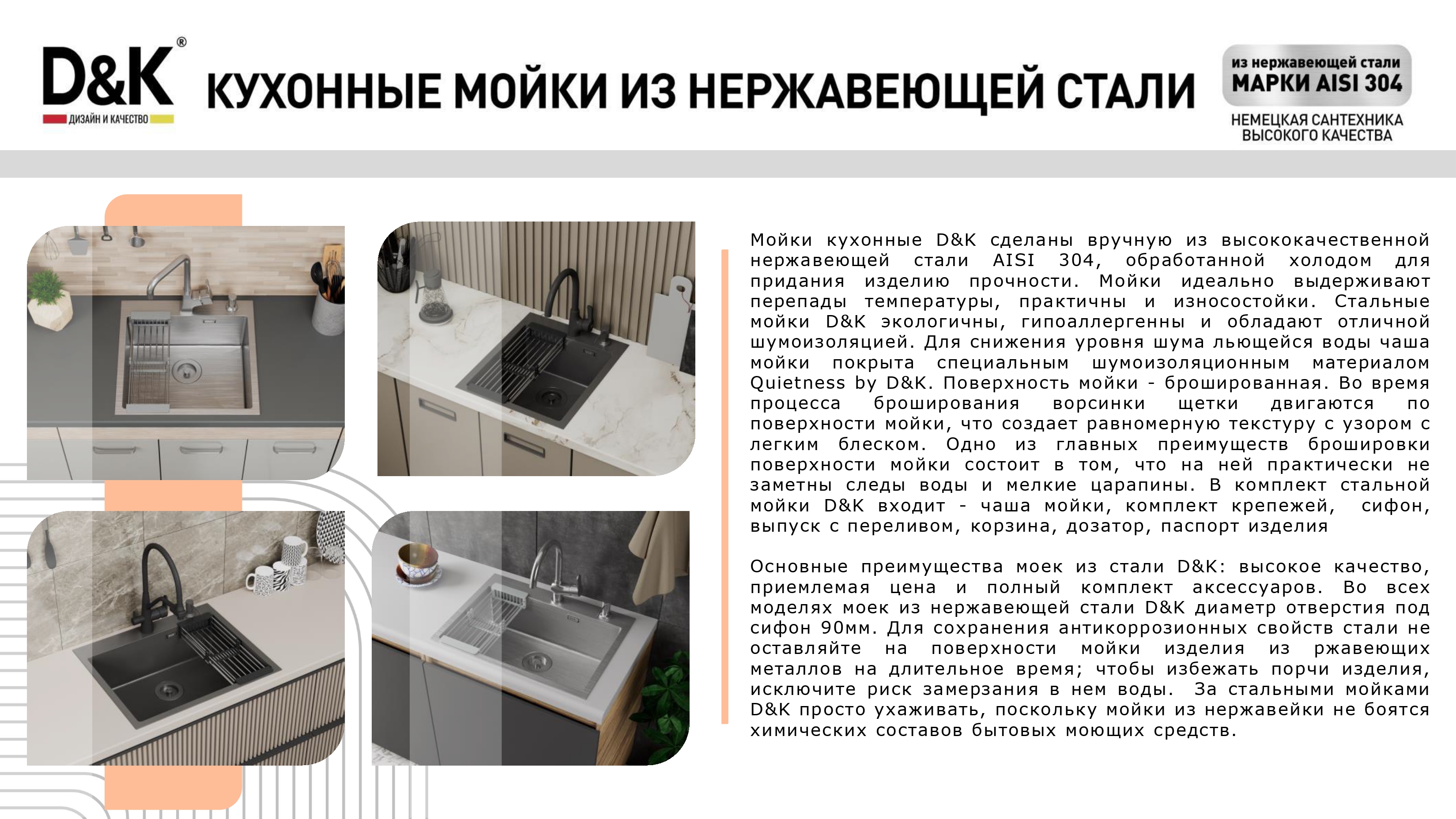 Мойка встраиваемая D&K DKS415004, в комплекте с сифоном, корзиной, дозатором
