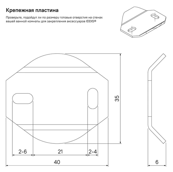 Крючок двойной IDDIS Edifice EDISB20i41