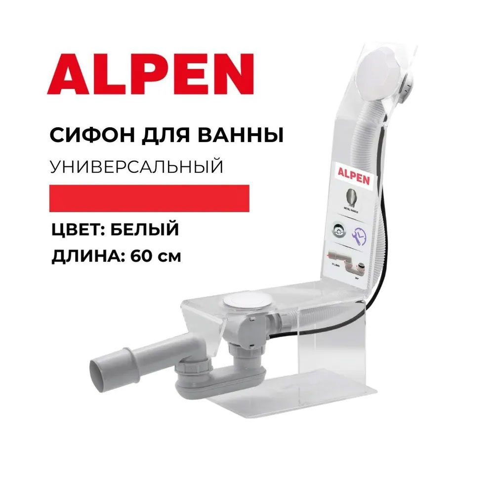 Сифон для ванны ALPEN ALP55-RU60 white glossy
