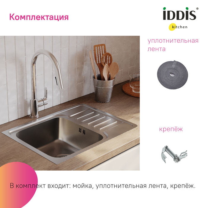Мойка встраиваемая Iddis Sound SND60SDi77