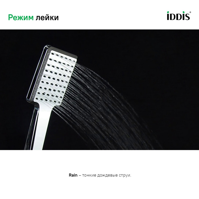 Лейка для душа Iddis Slide SLI1F0Ci18