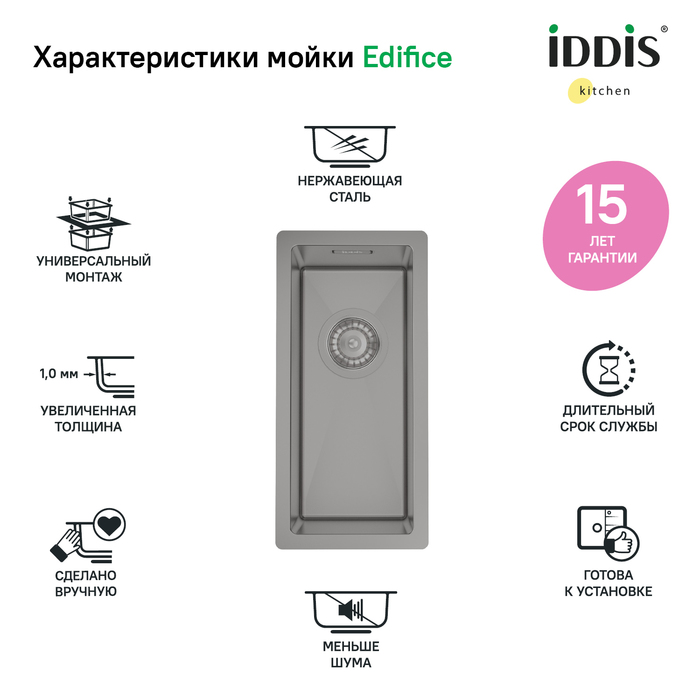 Мойка встраиваемая Iddis Edifice EDI21G0i77