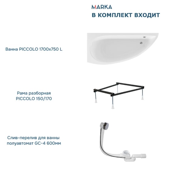 Ванна акриловая 1MarKa Piccolo 170x75 см R Стандарт 2