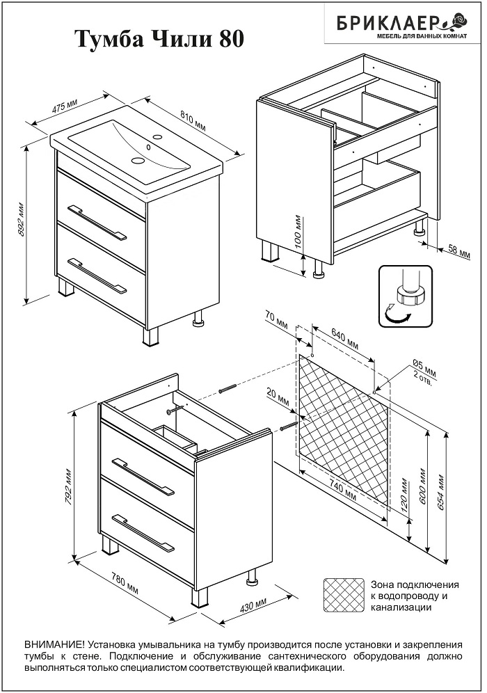 Тумба с раковиной Бриклаер Чили 80 венге
