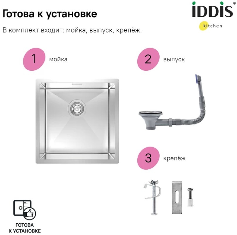 Мойка встраиваемая Iddis Edifice EDI44S0i77
