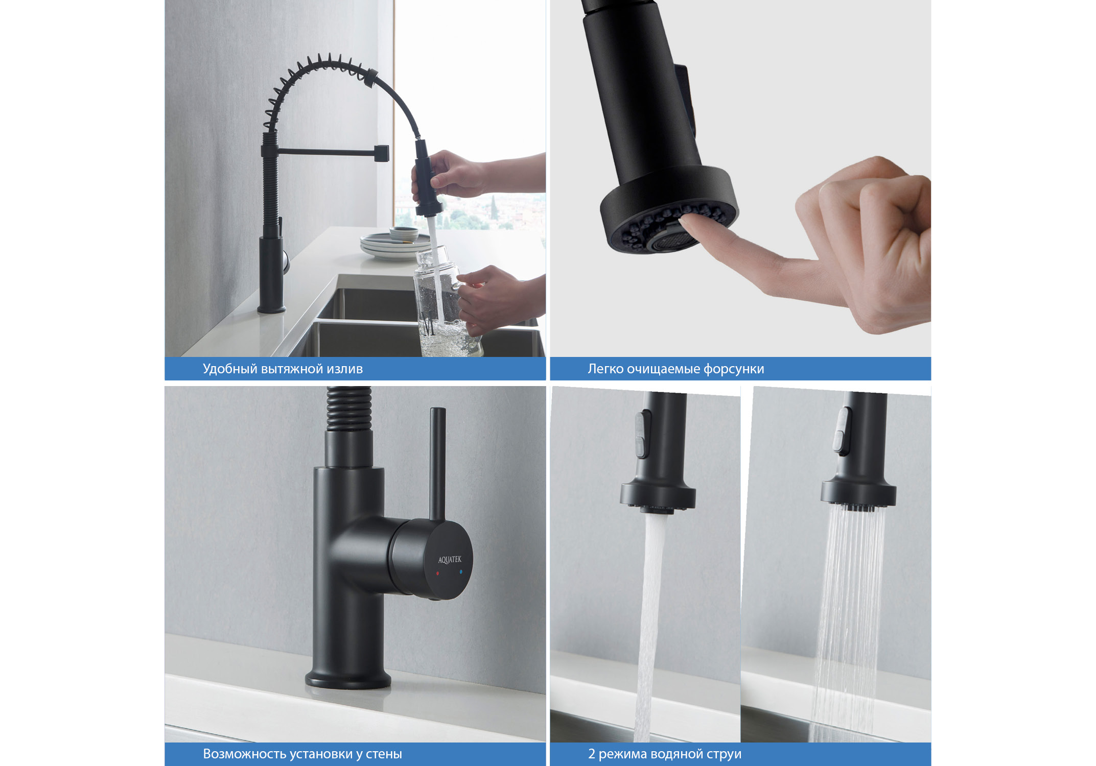 Смеситель Aquatek Европа AQ1387MB для кухни