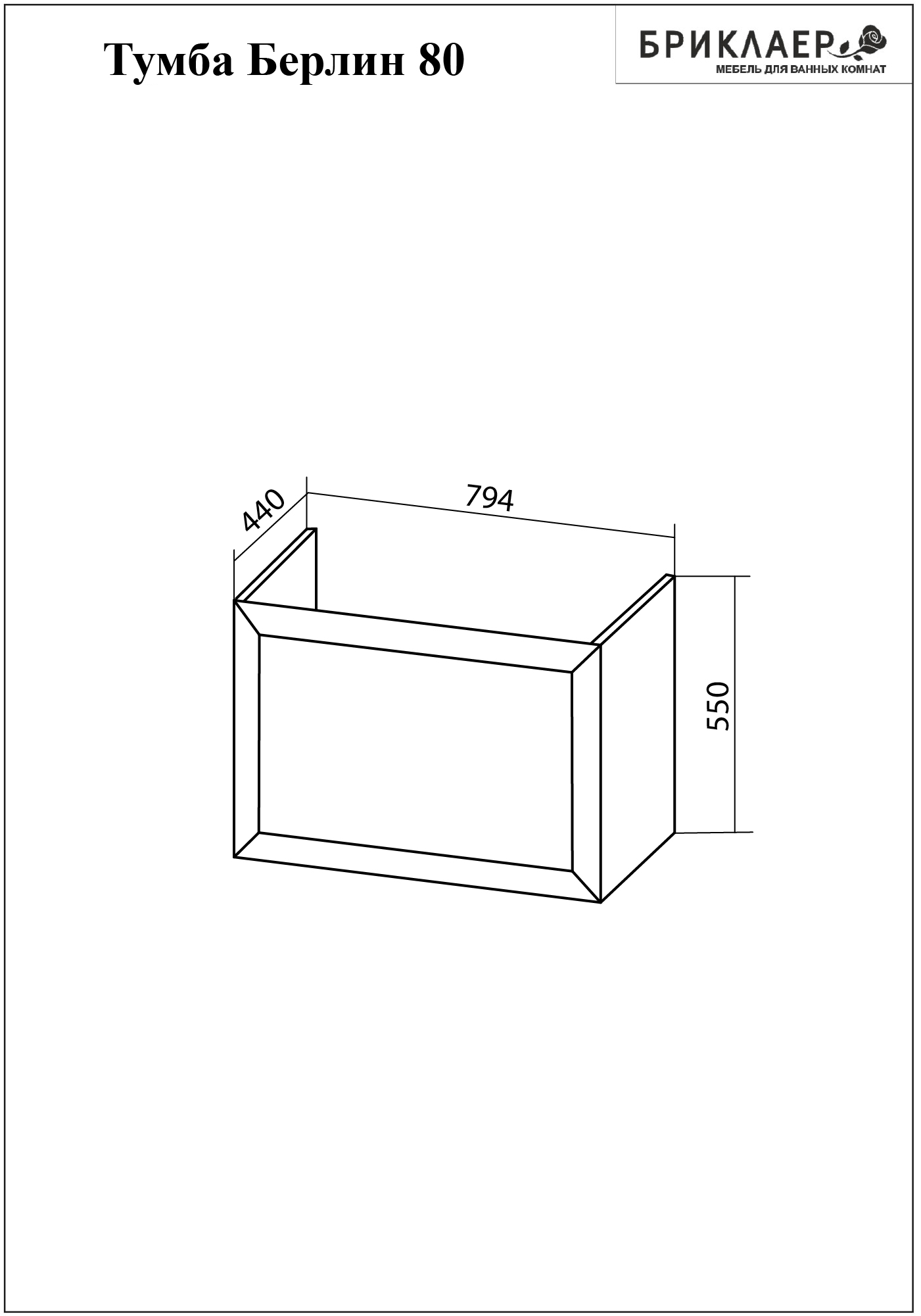 Тумба с раковиной Бриклаер Берлин 80 оникс серый
