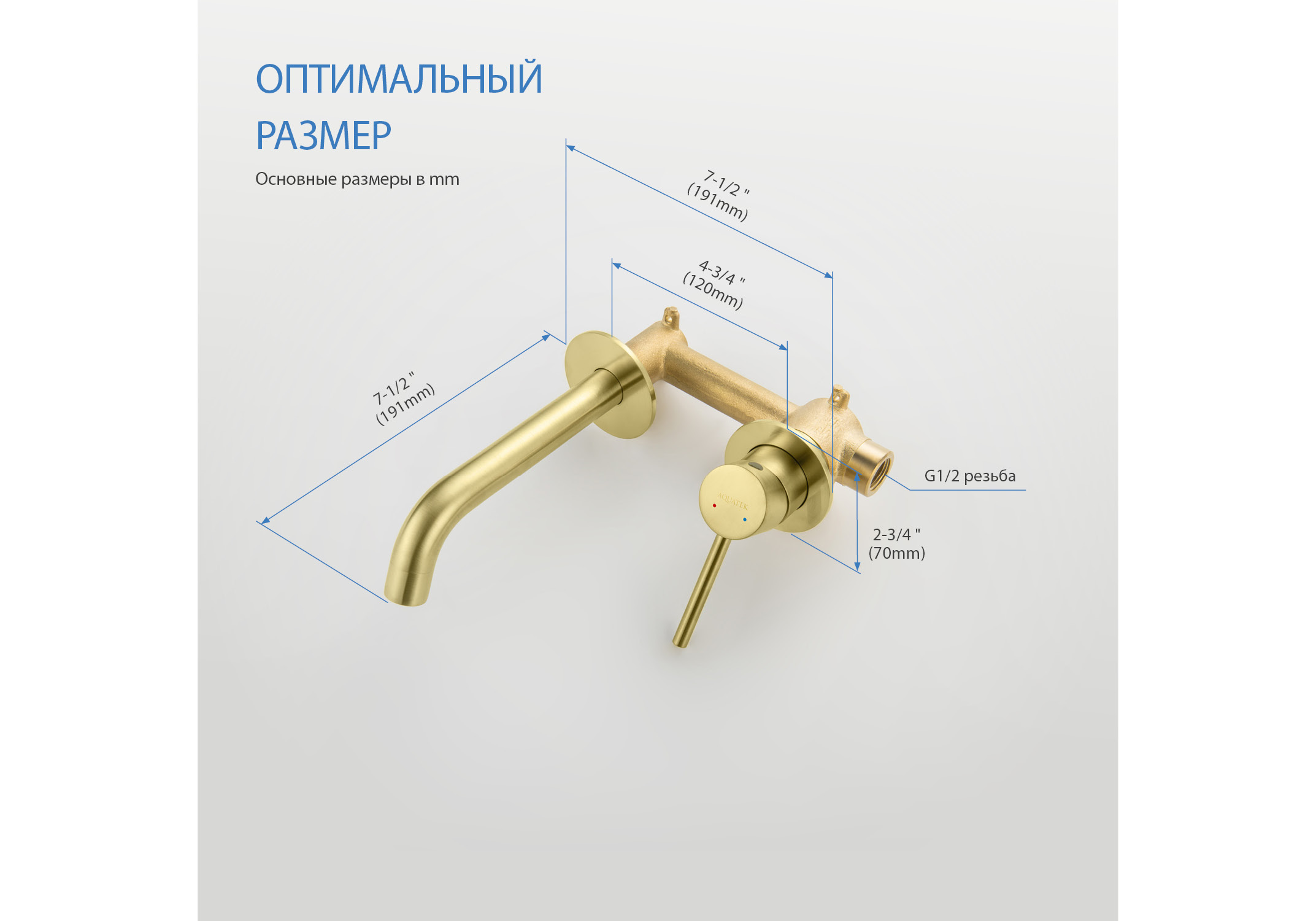 Смеситель Aquatek Европа AQ1313BG для раковины настенный