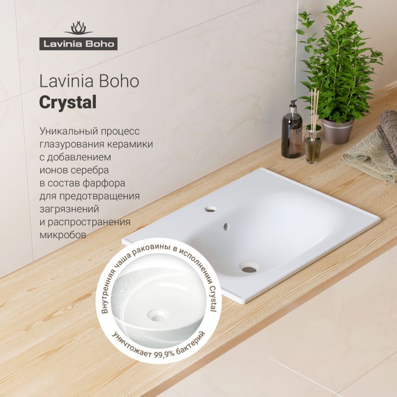 Встраиваемая раковина Lavinia Boho Bathroom Sink 33312010