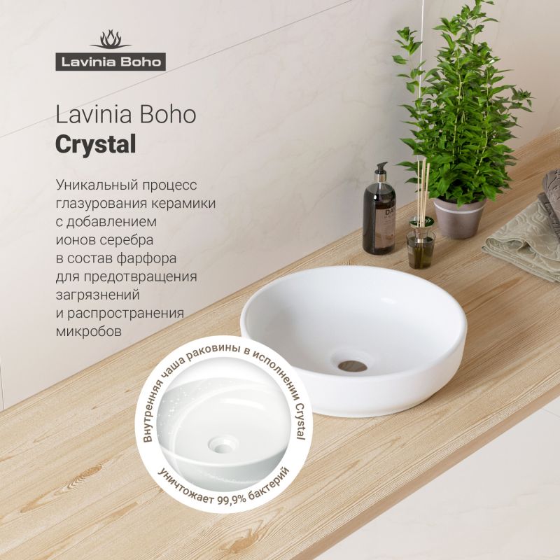 Раковина накладная Lavinia Boho Bathroom Sink Slim 33311005