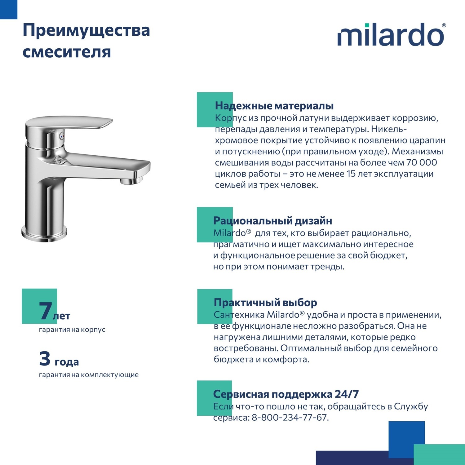 Смеситель для раковины Milardo Niagara NIASB00M01