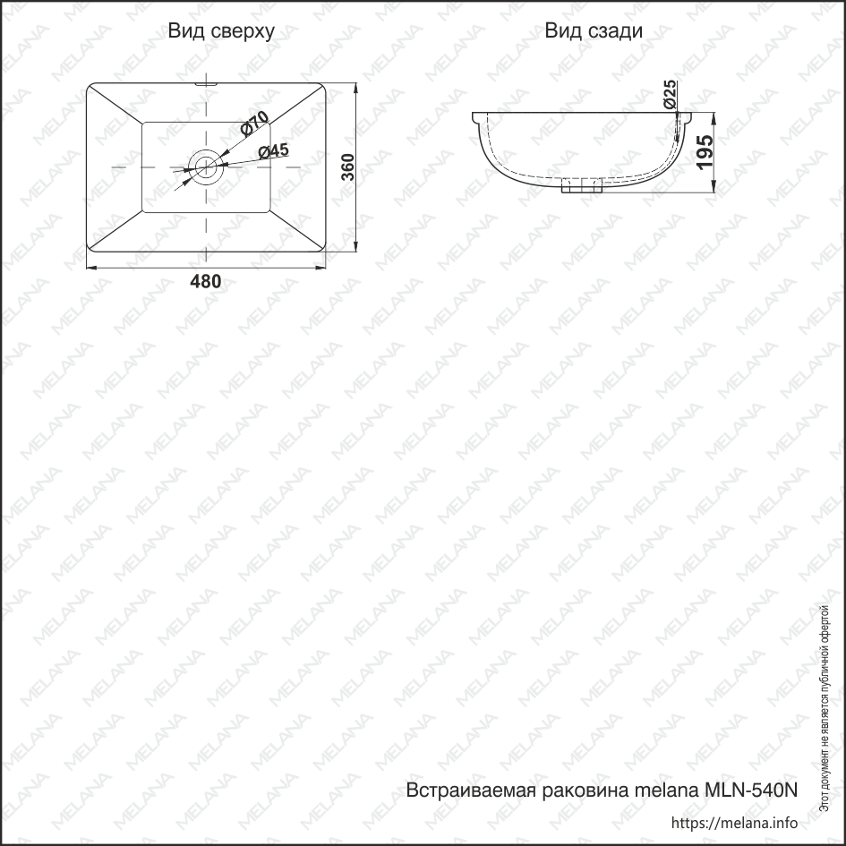 Раковина встраиваемая Melana MLN-540N