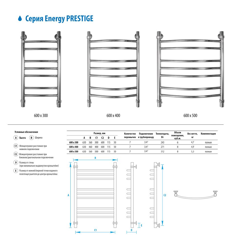 Водяной полотенцесушитель Energy Prestige 600x300