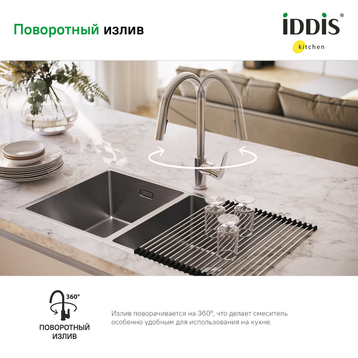 Смеситель для кухни Iddis Cuba CUBSBP0i05