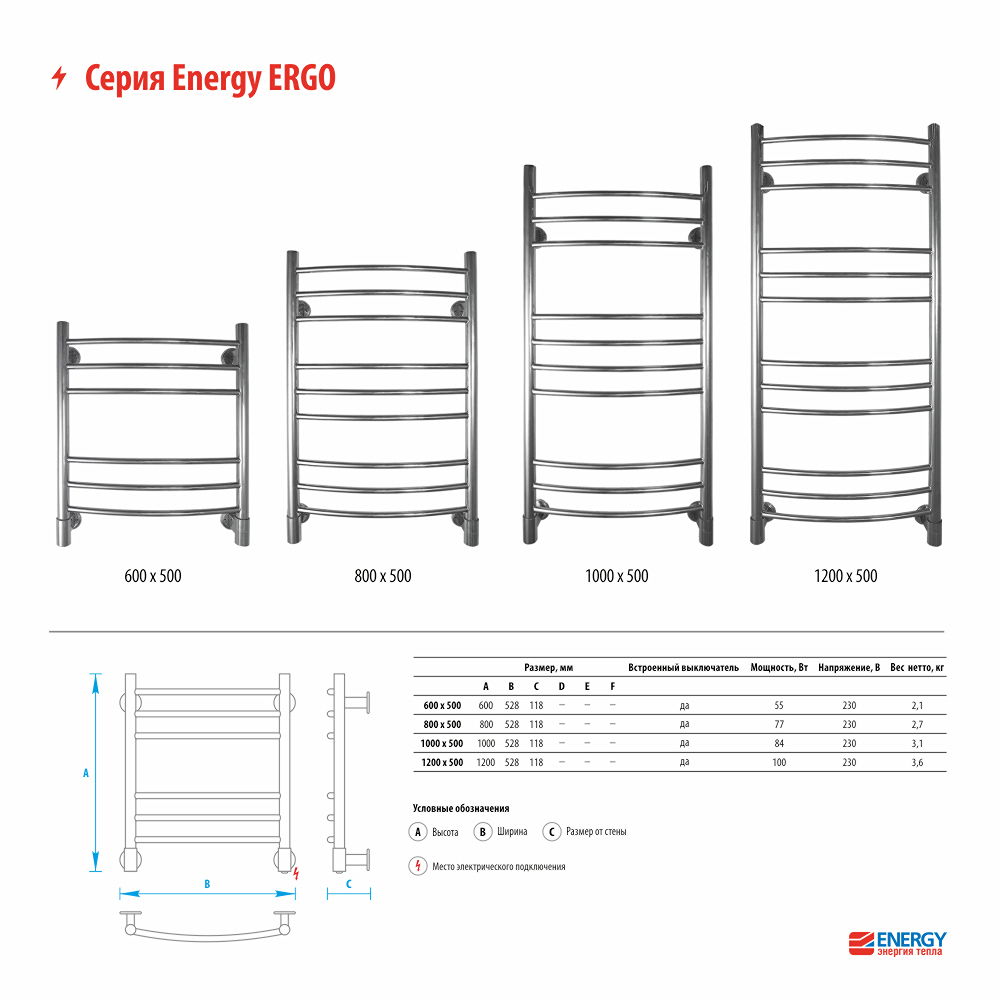 Электрический полотенцесушитель Energy Ergo 1000х500 RAL 9005 (черный матовый)