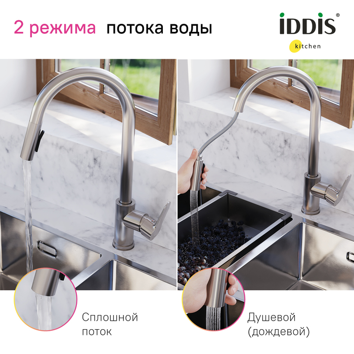 Смеситель для кухни Iddis Cuba CUBSTP0i05