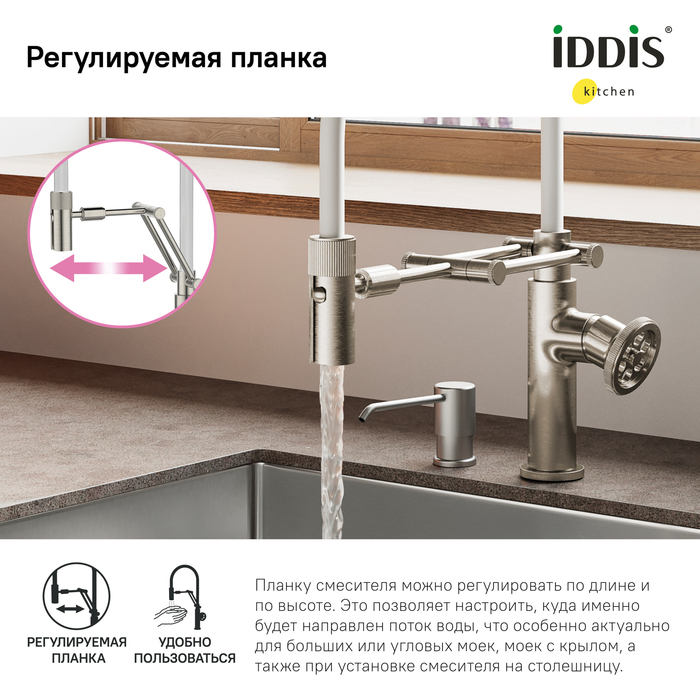 Смеситель для кухни Iddis Grange GRABNFLi05