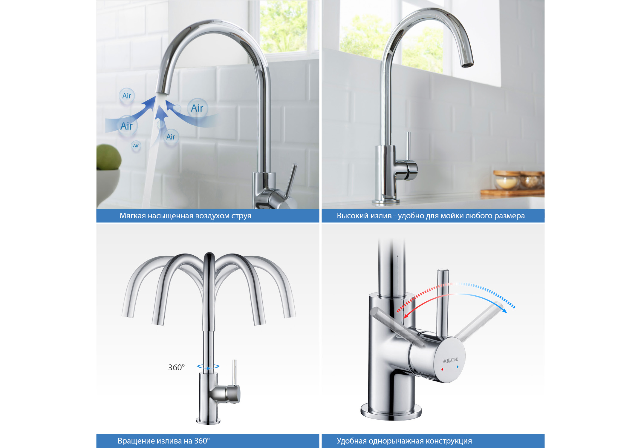 Смеситель Aquatek Европа AQ1382CR для кухни